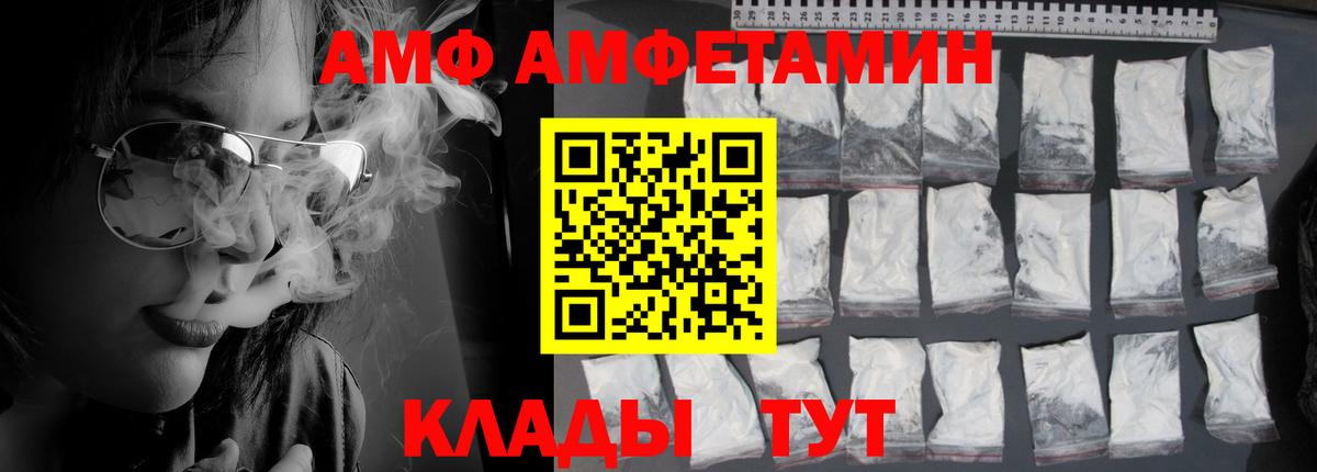 Амфетамин  Amphetamine  Вход с VPN  Канск  ссылка на мегу ссылка  АМФ 98% 
