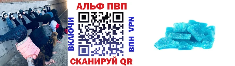 APVP кристаллы  Канск 