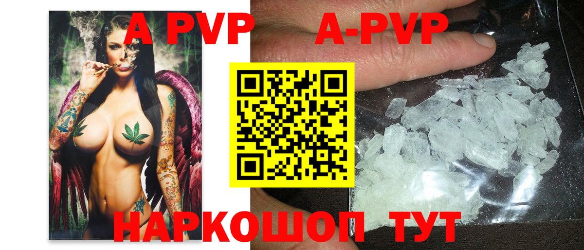 A-PVP VHQ  Вход с VPN  Канск  Alpha PVP  APVP СК  APVP Соль 