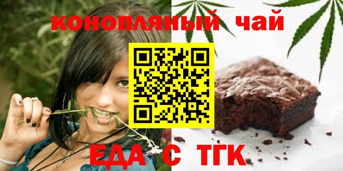 Канск  Cannafood марихуана  Вход с VPN 