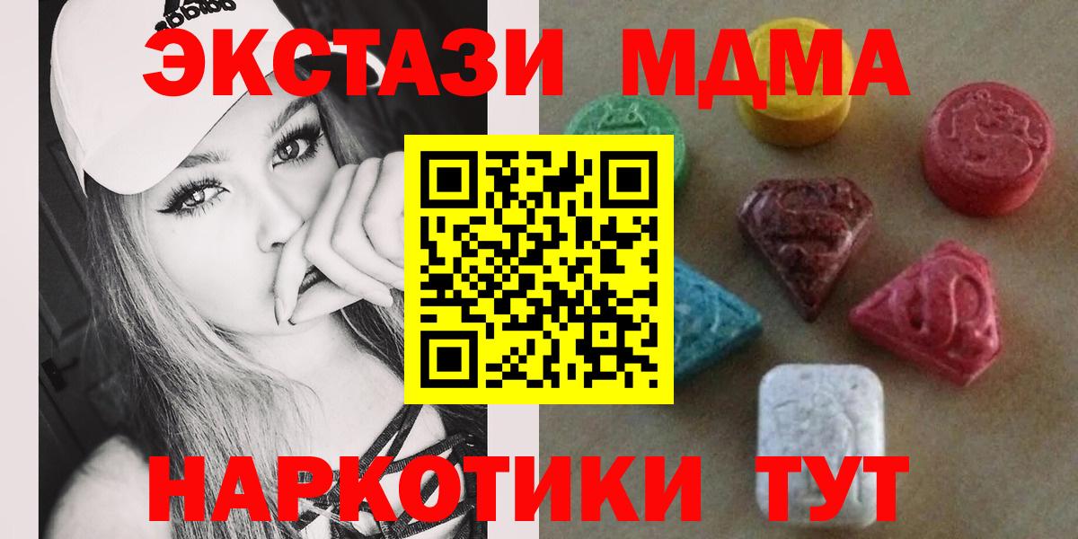 Экстази TESLA Канск