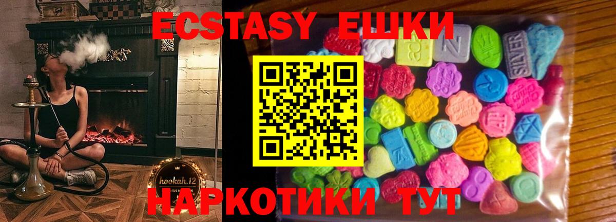 Канск  ЭКСТАЗИ MDMA  Вход с VPN  Экстази  Ecstasy таблы 