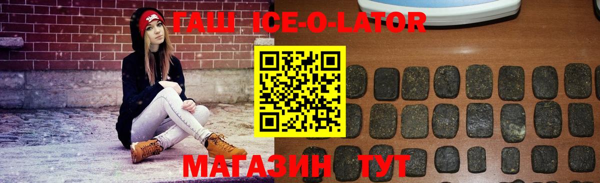 Канск  ГАШ  ГАШИШ hashish  Вход с VPN  где найти наркотики  ГАШИШ Ice-O-Lator 