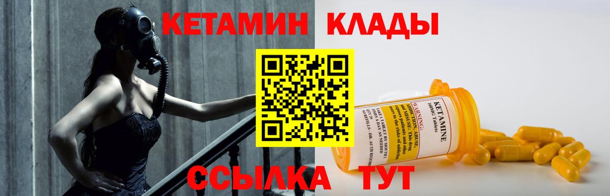 мориарти какой сайт  Вход с VPN  Канск  Кетамин VHQ  Кетамин ketamine 