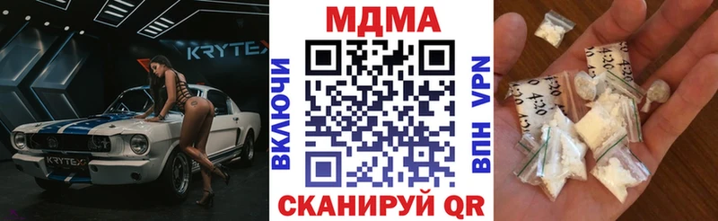 MDMA crystal  Канск 