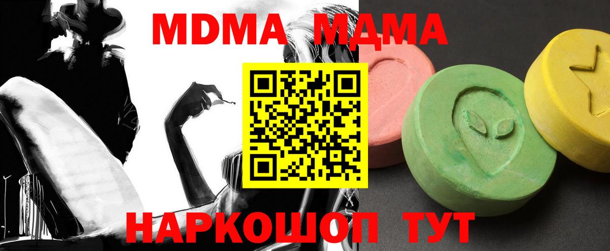 МДМА VHQ Канск