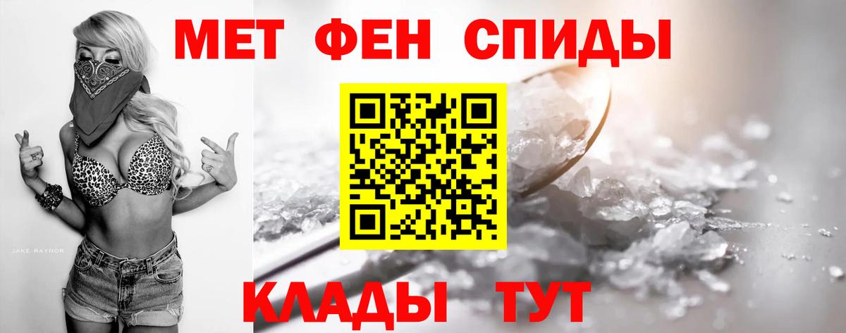 Первитин Methamphetamine  Вход с VPN  МЕТАМФЕТАМИН  Канск 