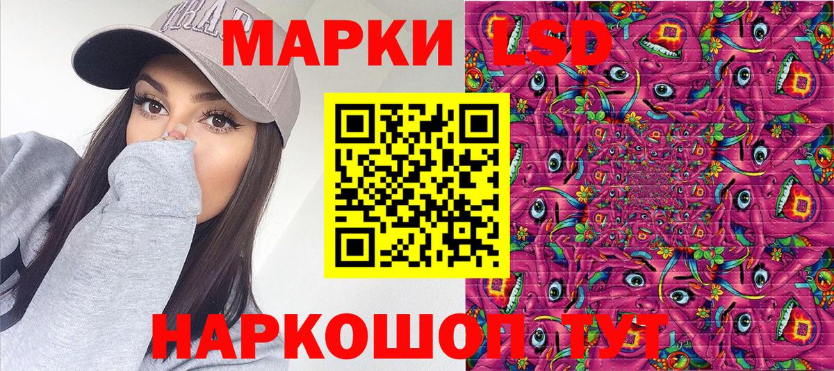 Канск  Марки 25I-NBOMe 1,5мг  Марки 25I-NBOMe 1,5мг  Вход с VPN 
