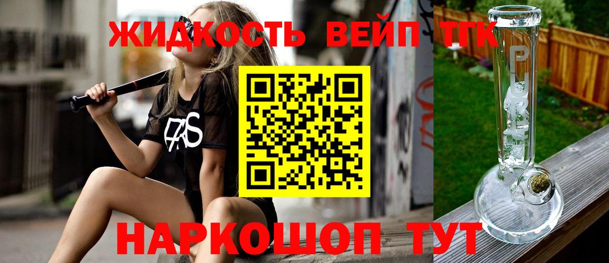 ТГК концентрат  Вход с VPN  Канск  Дистиллят ТГК гашишное масло 
