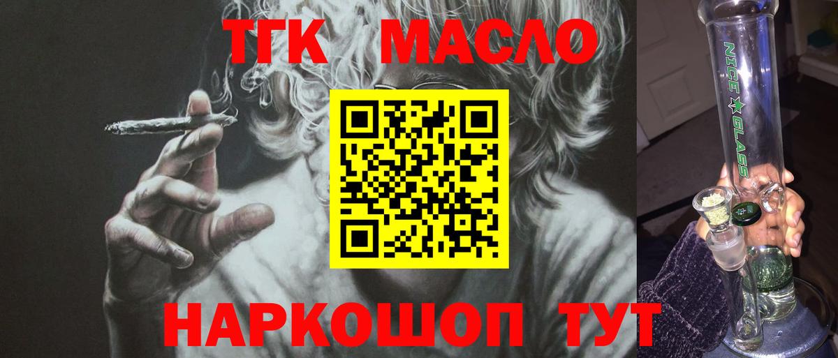 Дистиллят ТГК Wax Канск