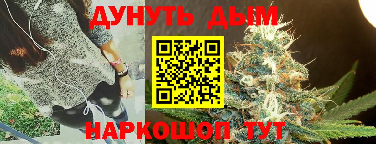 МАРИХУАНА VHQ  Вход с VPN  Бошки марихуана план  Канск  Каннабис OG Kush 